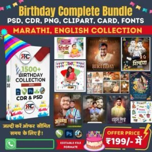 1500+ Birthday Complete Bundle