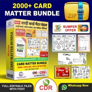 2000+ Matter Bundle Wedding Card