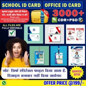 3000+ School Office ID Card Bundle