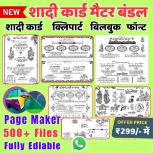 500+ Sadi Card Page Maker File