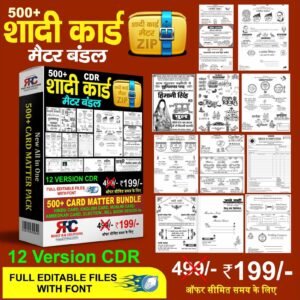500+ Shadi Card Bundle