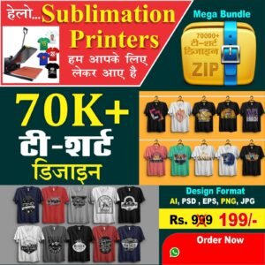 70K+ Sublimation T-Shirt Printing Matter Bundle