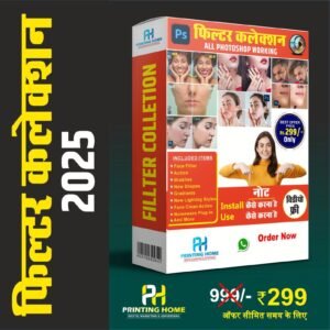 Fillter Collection Bundle