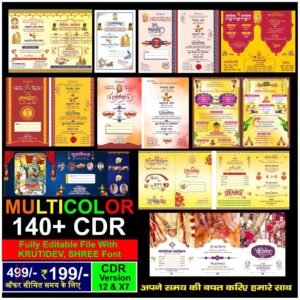 Multicolour Wedding Shadi Card Bundle