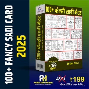 Shadi Card Desing Bundle