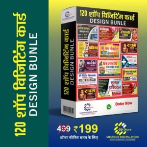 Shop Visiting Card Design Bundle